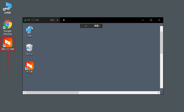 trustviewer(免费远程控制软件)