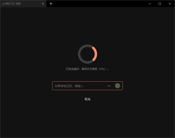 trustviewer(免费远程控制软件)