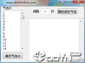 qq多彩气泡免费使用修改器下载
