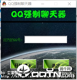 qq强制聊天器2020