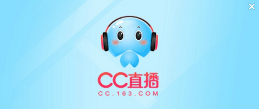 网易CC语音 网易CC语音
