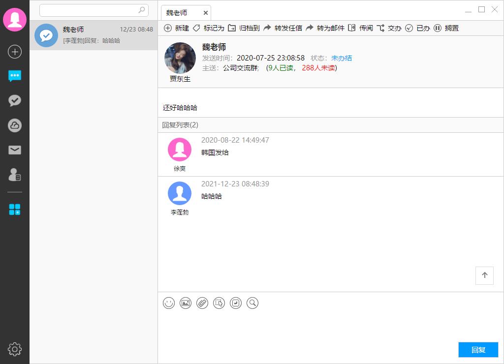 TaskMsg任讯