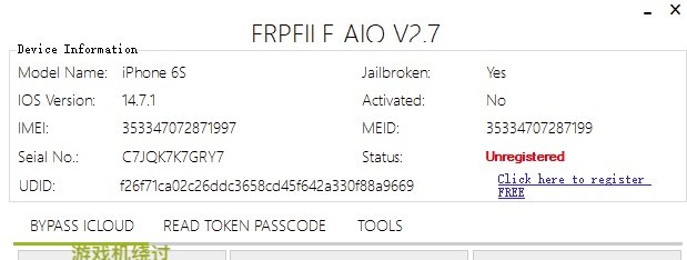苹果绕ID工具frpfile aio