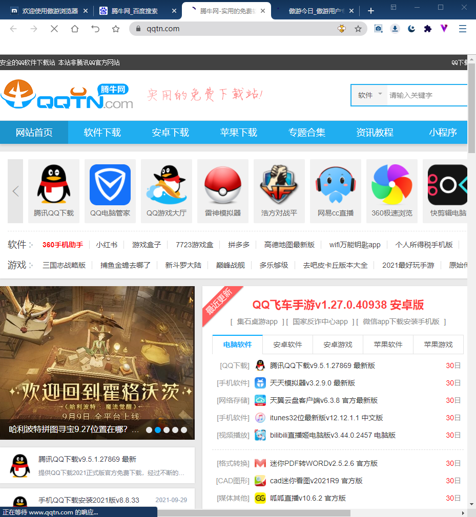 傲游云浏览器pc版 傲游云浏览器pc版