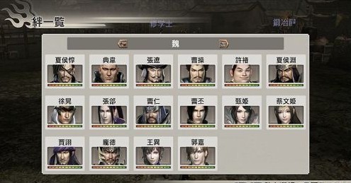 真三国无双6猛将传超级存档