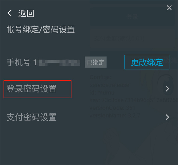 网易MuMu模拟器电脑版 网易MuMu模拟器电脑版