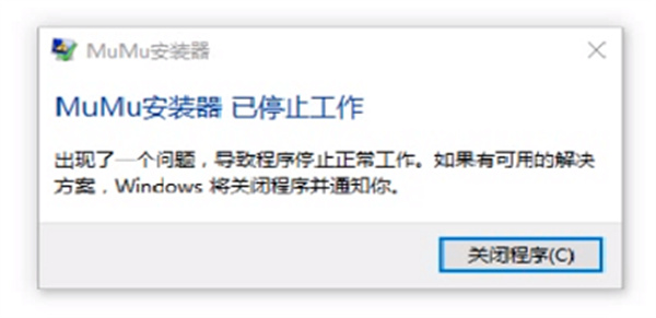 网易MuMu模拟器电脑版 网易MuMu模拟器电脑版