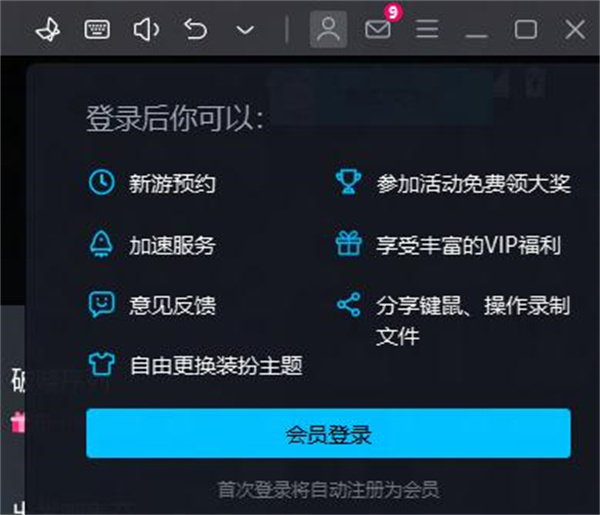 网易MuMu模拟器电脑版 网易MuMu模拟器电脑版