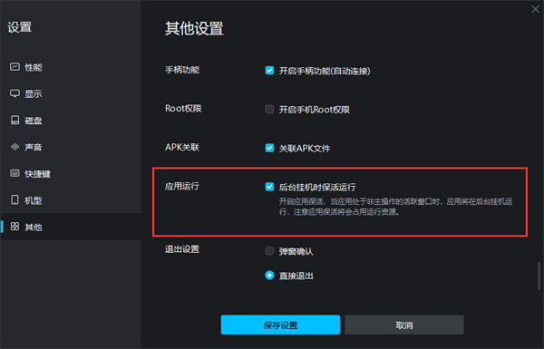 网易MuMu模拟器电脑版 网易MuMu模拟器电脑版