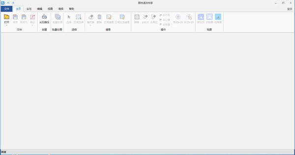 图档清洁专家 图档清洁专家