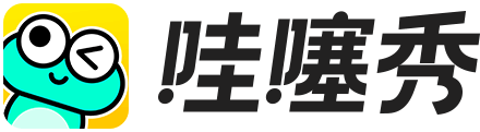 哇噻秀官方版 哇噻秀官方版