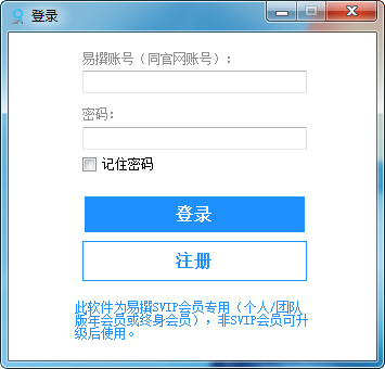 易撰视频下载PC版