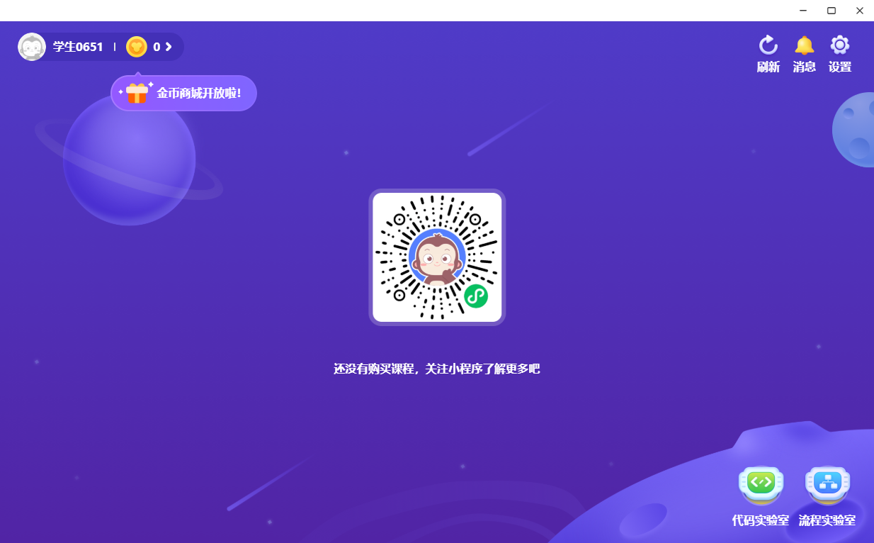 猿编程IDE软件 猿编程IDE软件