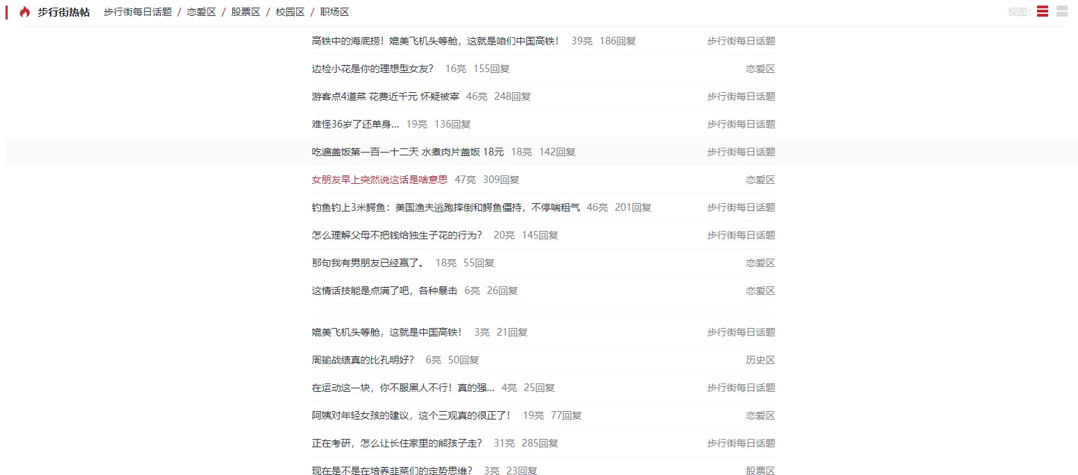 虎扑网页端摸鱼版油猴脚本