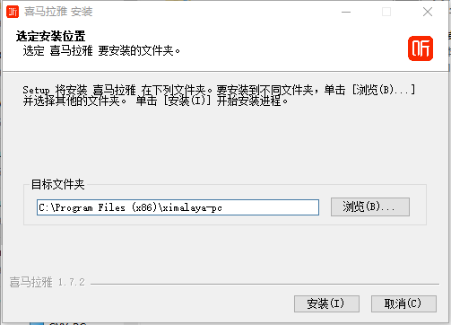 喜马拉雅听书最新版官方下载