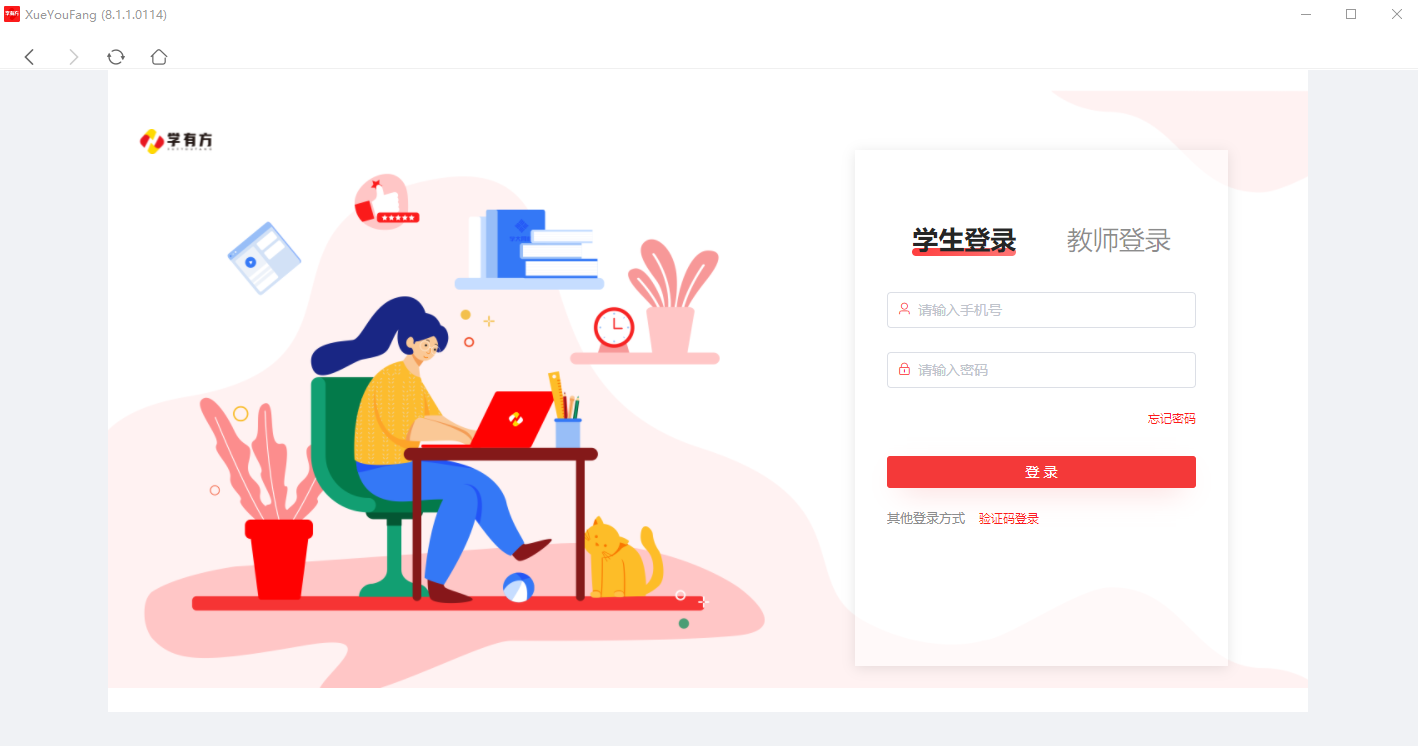 学有方