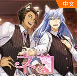 猫郎乐园Catboys Paradise