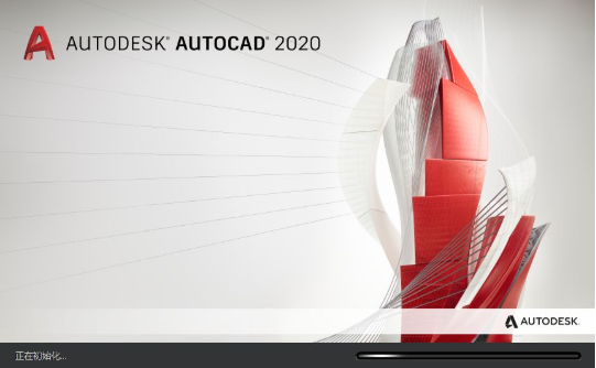 autocad2020中文破解版附激活码 autocad2020中文破解版附激活码