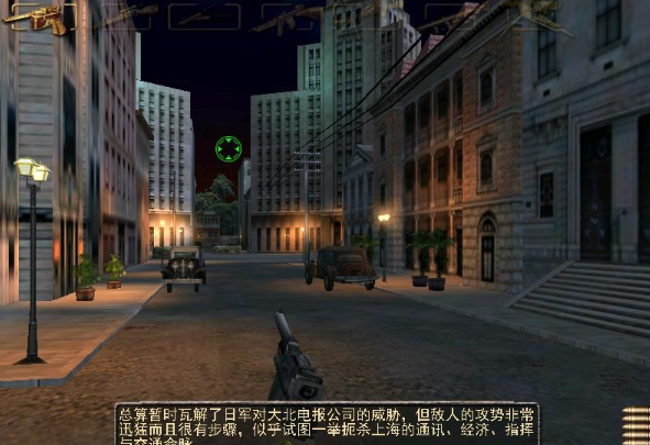 血战上海滩电脑版