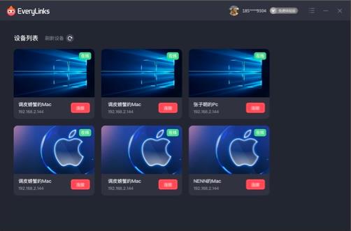 EveryLinks pc客户端