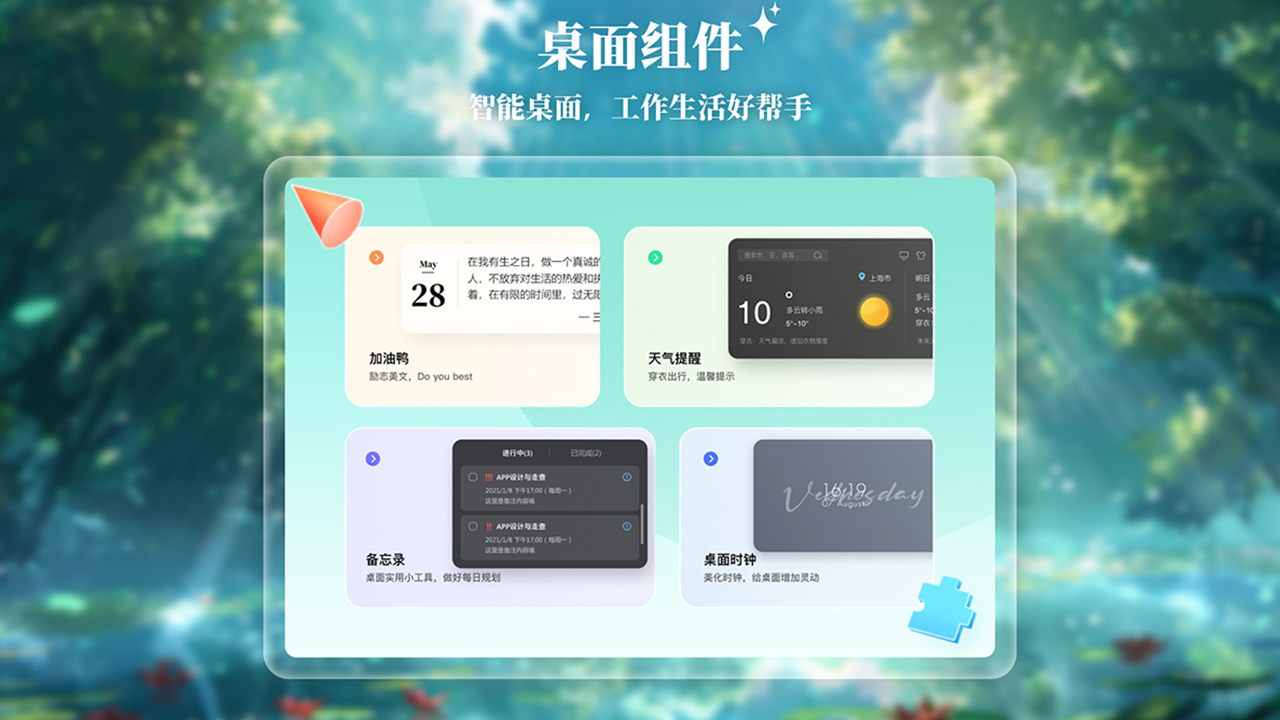 飞火动态壁纸电脑版