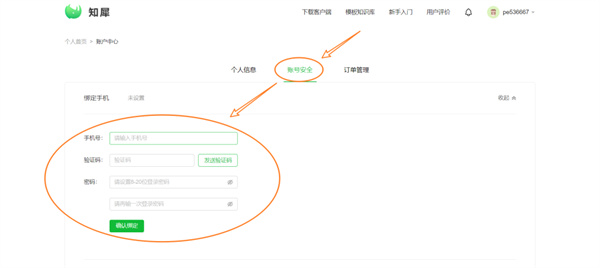 知犀思维导图