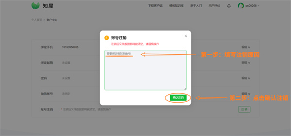 知犀思维导图