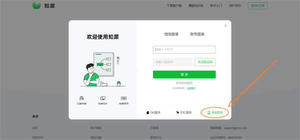知犀思维导图