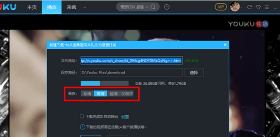 优酷视频格式转换器