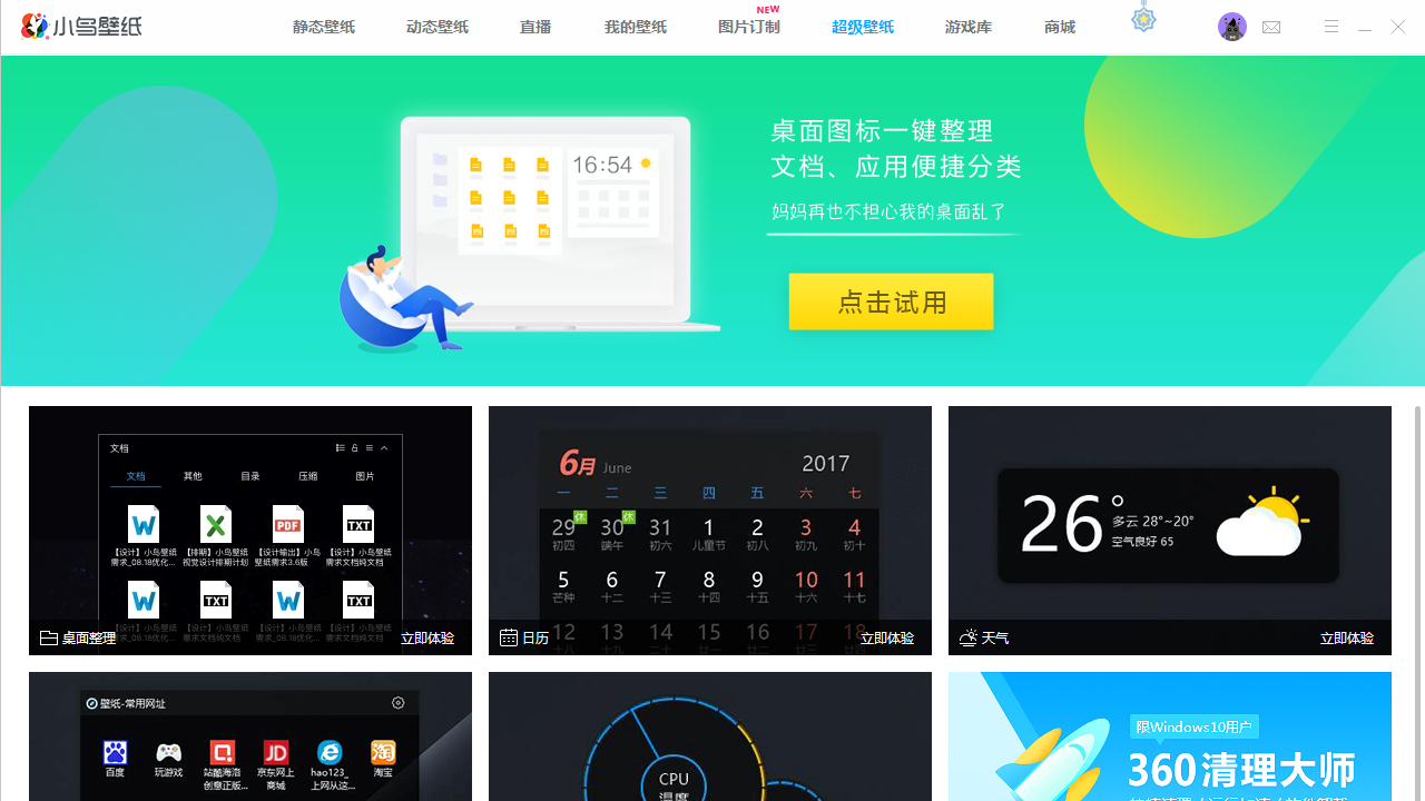 小鸟壁纸电脑版下载