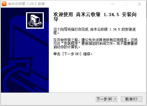 尚米云收银