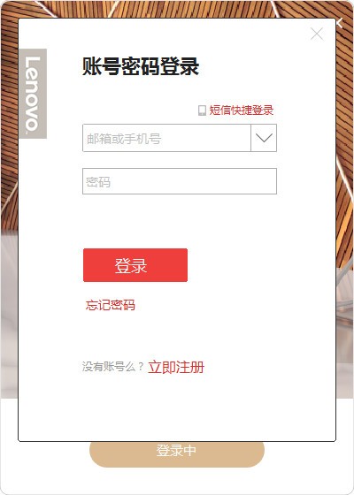 数据守护者(联想个人云储存)