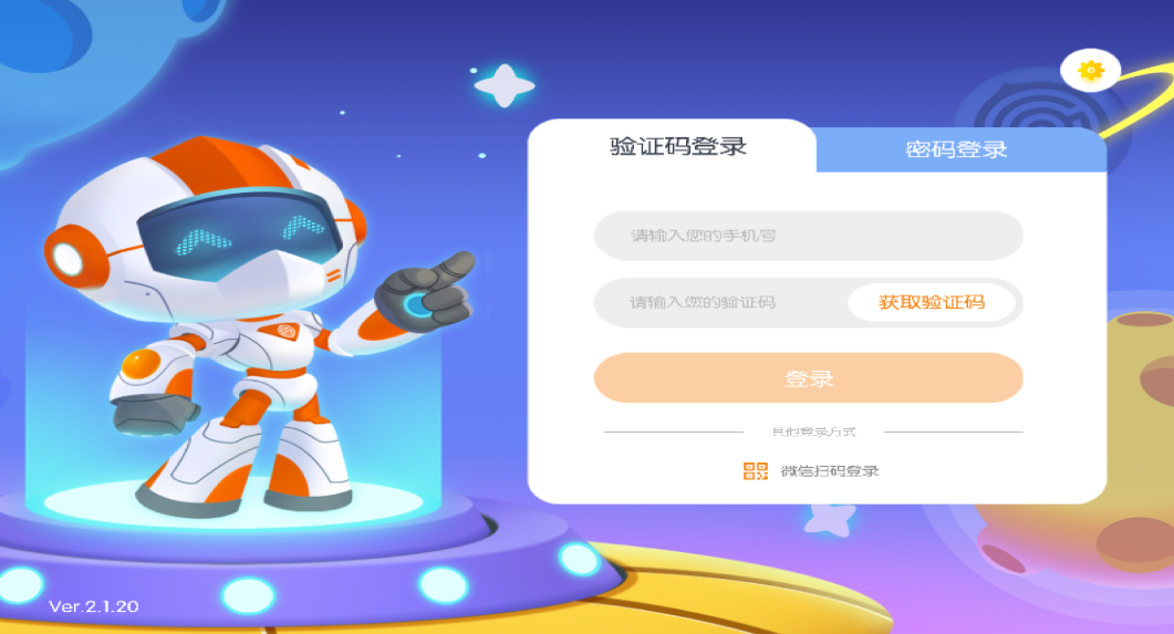 核桃编程电脑版