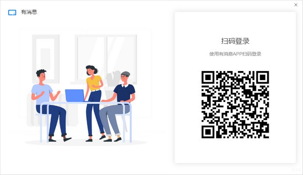 有消息pc电脑版 有消息pc电脑版