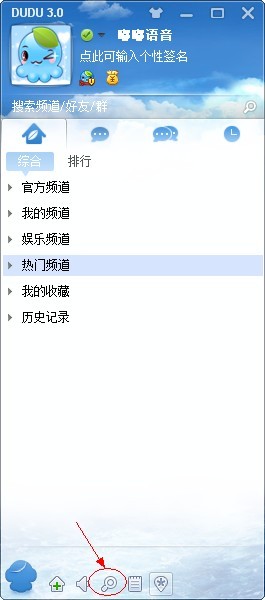 嘟嘟语音热门频道查找