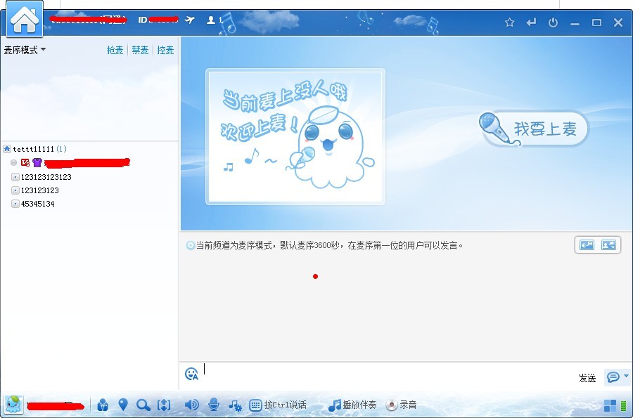 嘟嘟语音频道主界面