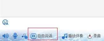 嘟嘟语音开麦模式