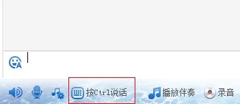 嘟嘟语音频道发言