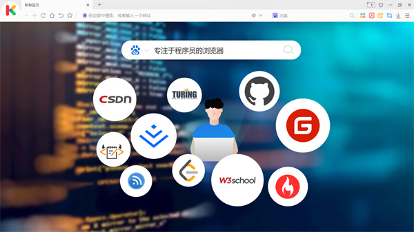 小K浏览器pc版 小K浏览器pc版