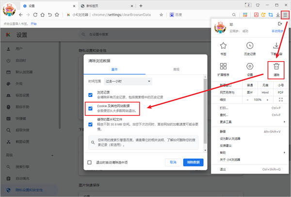 小K浏览器pc版 小K浏览器pc版