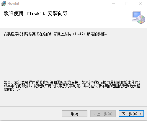 微v无限投屏(Flowkit)