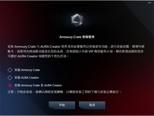 AURA Creator(华硕键盘灯光编辑)