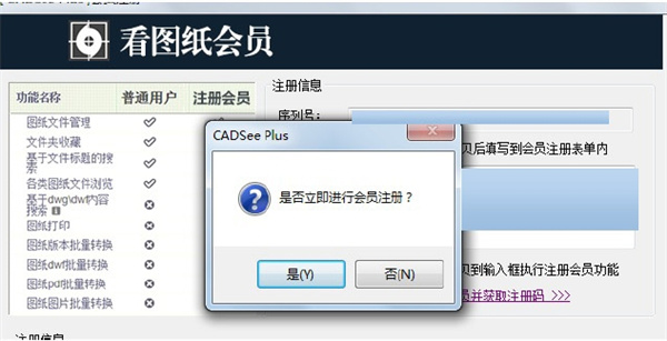 看图纸企业版CADSee plus