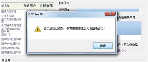 看图纸企业版CADSee plus