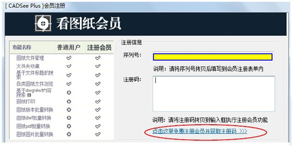 看图纸企业版CADSee plus