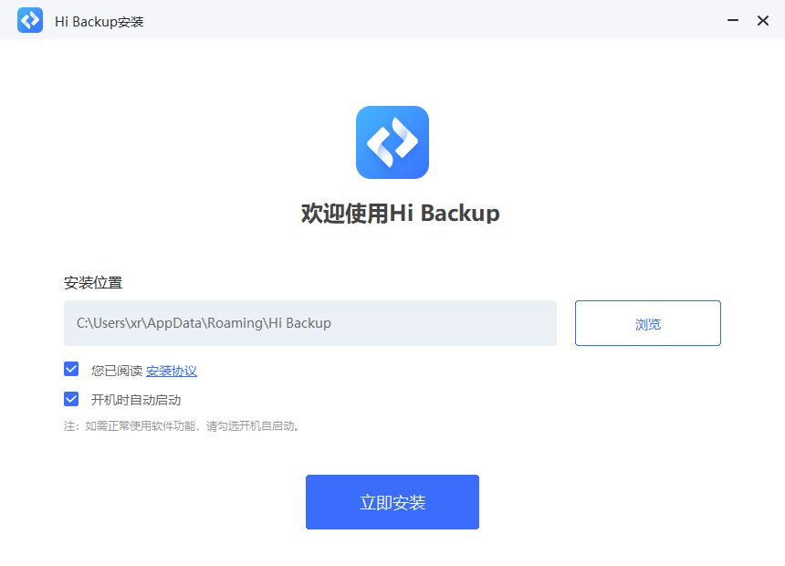 Hi Backup(移动存储备份工具)