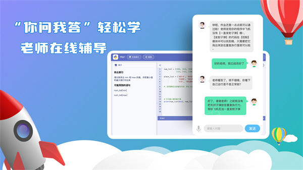 西瓜创客python学习客户端