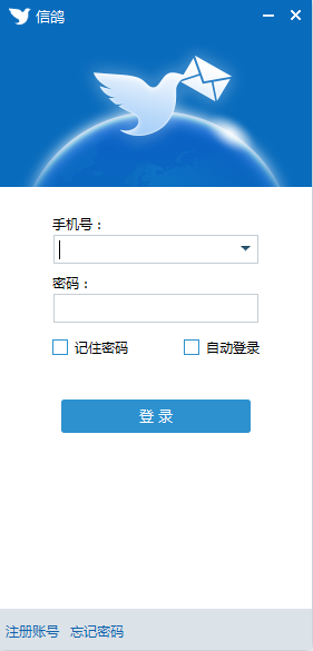 信鸽pc版