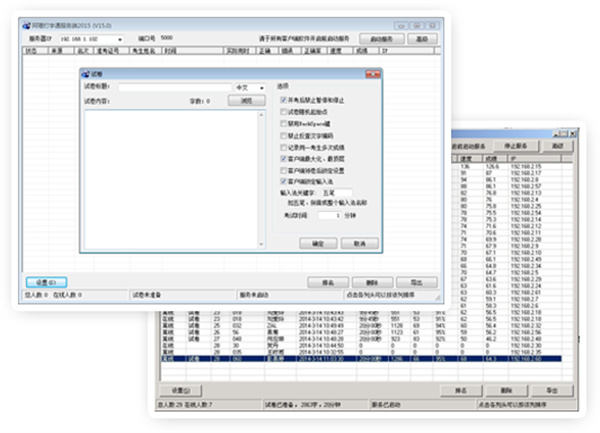 阿珊打字通2022最新版