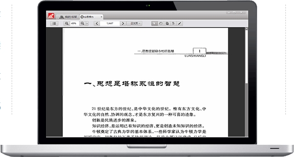 超星阅读器官方下载